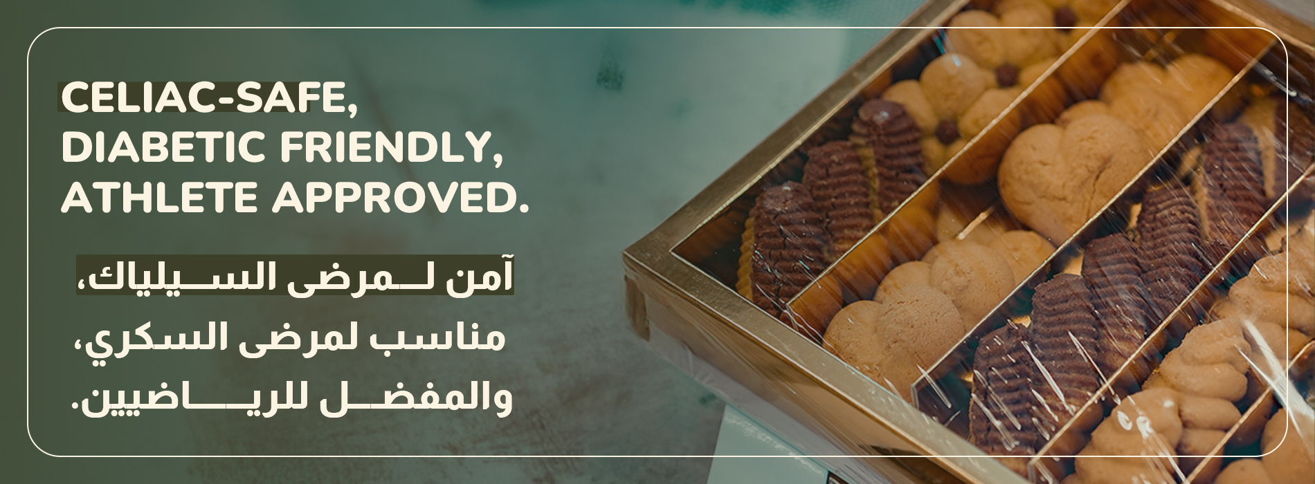 آمن لمرضى السيلياك، مناسب لمرضى السكري، ومعتمد للرياضيين