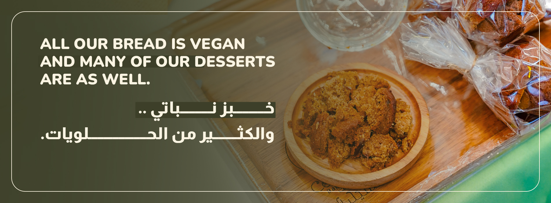 تشكيلة كاملة من المخبوزات والحلويات النباتية